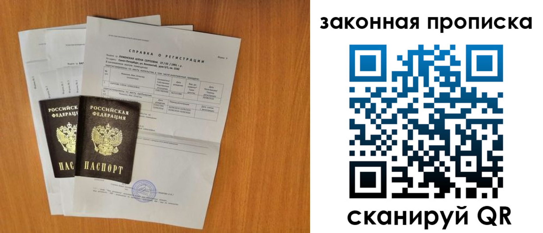временная прописка в Ливны