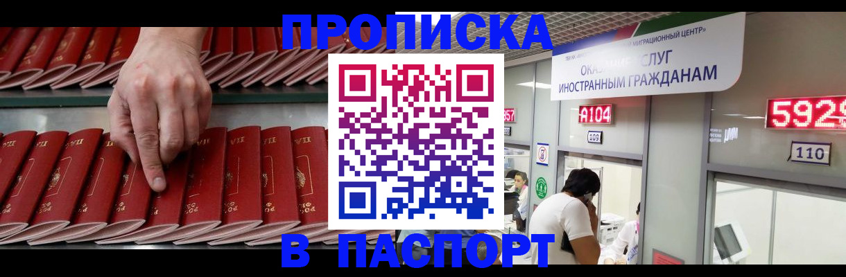 прописка для кредита в Ливны