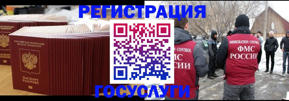 прописка 2025 в Ливны