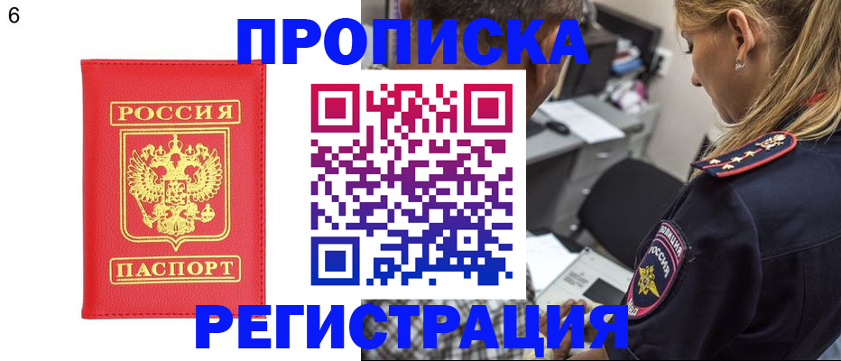 прописка иностранных граждан в Ливны