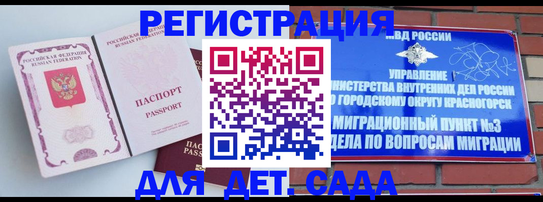 временная регистрация надежно в Ливны